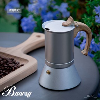 蝦皮最低價BNORSY覆底摩卡壺北歐風咖啡壺套裝咖啡機戶外咖啡裝備手衝濃縮