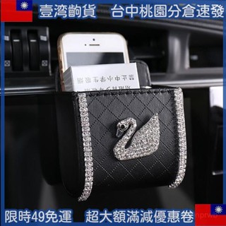 🔥特惠齣 車用置物袋汽車收納袋掛袋車載出風口手機儲物袋創意多功能收納箱