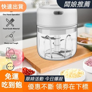 【桃園發貨】250ml 電動迷你切蒜器,帶 USB 充電的無線便攜式食品切碎機,非常適合大蒜