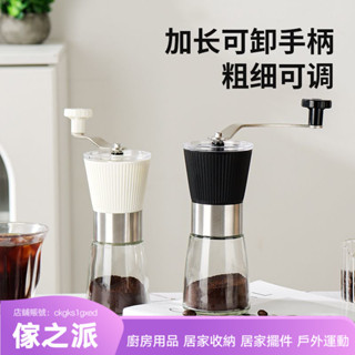【傢之派】磨豆機家用小型咖啡研磨機手磨咖啡粉手磨咖啡機手搖咖啡豆研磨器
