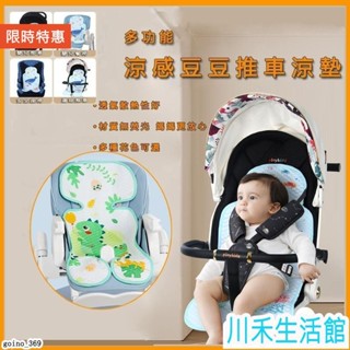 ino-推車涼豆豆涼墊坐墊 涼感墊 透氣涼感坐墊 通用安全座椅涼墊 餐椅座墊夏季遛娃神器