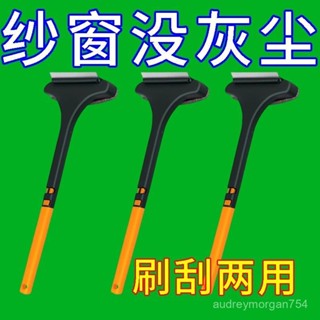 【優選新款】6-7擦玻璃神器 擦窗神器 玻璃擦 玻璃清潔器 紗窗網清洗神器多功能刷子免拆洗家用雙麵擦清潔工具玻璃擦窗器