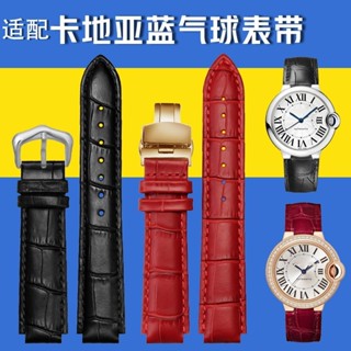 【熱賣】適用代用Cartier卡地亞藍氣球真皮手錶帶凸口皮帶男女表帶14 18 20mm 真皮表帶 適用表帶 手錶表帶A