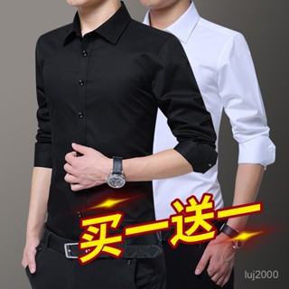 JM⭐春秋季青年黑白襯衫男長袖韓版修身商務休閒正裝襯衫男士純色上衣