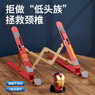 臺灣出貨💖漫威 鋁合金膝上型電腦支架托架散熱懸空增高型適用華為蘋果聯想 卡拉貓的小魚鋪