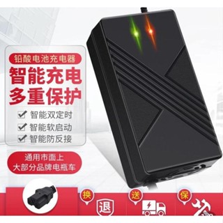 ㊣臺灣熱賣☆自動斷電智慧電動車電瓶充電器48V12AH60V20AH72愛瑪雅迪超威通用 機車零件 機車配件 機車充電A