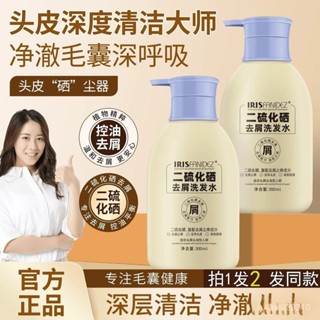 【24h】梵玳正品二硫化硒洗髮水 頭髮清潔洗髮精 控油去屑洗髮水 蓬鬆洗髮液 撫平毛躁洗髮液洗髮水 N3WI