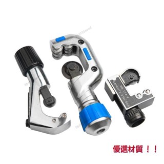 💯精選材質💯管子割刀 切管器 不鏽鋼管割刀 銅管割管刀 割管器 管子剪刀 【臺灣出貨】