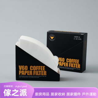 【傢之派】V60咖啡濾紙手衝咖啡濾紙滴漏式食品級過濾紙美式扇形錐形咖啡機