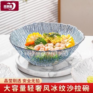 迷你展覽館🖼️青蘋果日式創意新款透明玻璃碗蔬菜沙拉碗果盤家用冰紋水果撈碗