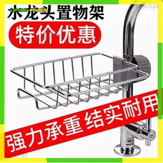 臺灣出貨🍋瀝水架 碗盤瀝水架 收納架 廚房置物架 廚房收納廚房水龍頭置物架瀝水百潔布收納鋼絲水槽抹布毛巾多功能架子牙