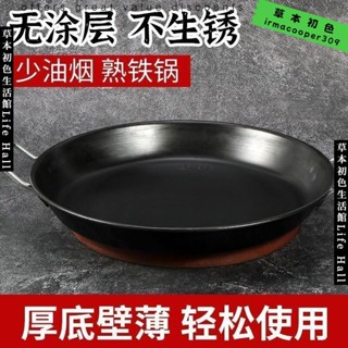 🔥臺灣出貨🔥 不沾平底鍋 平底鍋 28cm 加厚特厚鐵闆燒擺攤平底鐵鍋黑鋼闆燒烤烙餅鍋燃氣電磁爐通用