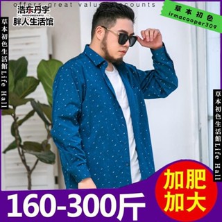🔥臺灣出貨🔥 大尺碼長袖襯衫 藍色襯衫 格子襯衫 花襯衫 白色襯衫 加肥加大碼胖子肥佬長袖印花襯衫潮流休閒襯衣寬鬆大