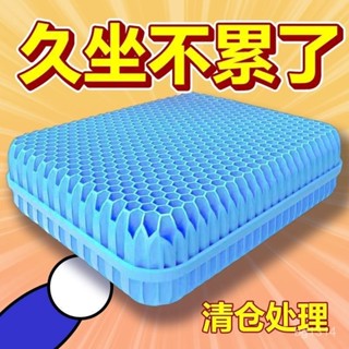 精選熱賣 夏季坐墊蜂窩凝膠椅子汽車久坐座墊辦公室透氣椅墊屁股痛軟冰墊
