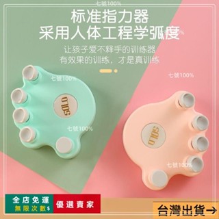 臺灣出貨🔥鋼琴手指訓練器 指力器鋼琴手型矯正器手指訓練器指力練習器鋼琴指法訓練器