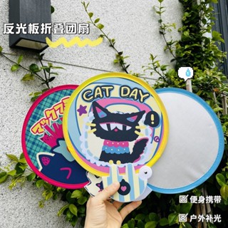 臺灣出貨多巴胺迷你團扇拍照反光闆小扇子少女清爽戶外手持圓扇兒童節禮物