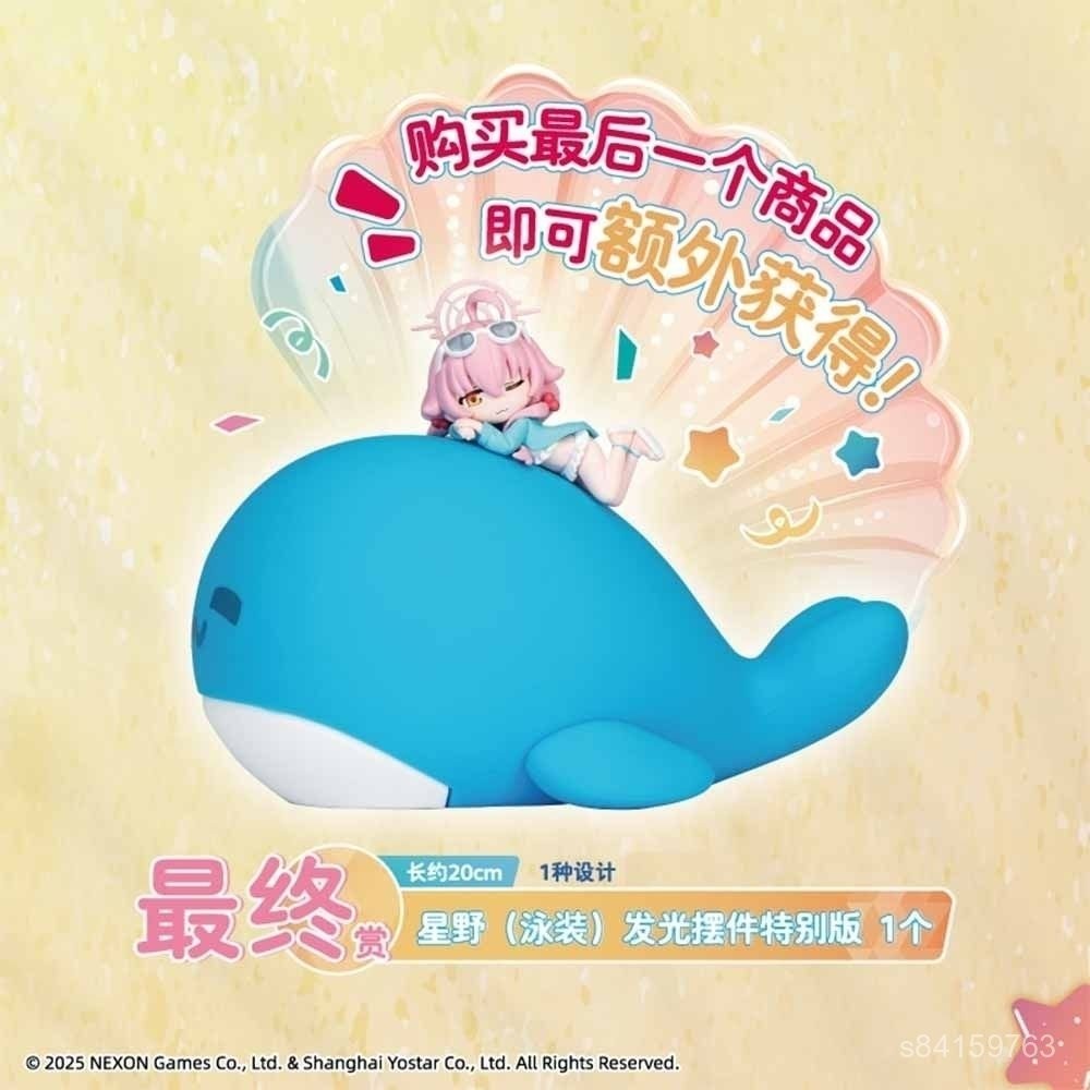 【暢銷臺灣好物免運✨】[全新正版]  一番賞 蔚藍檔案最終賞小鳥遊星野 髮光擺件