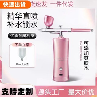 熱銷優選💖注氧儀 家用面部深層補水 手持噴槍 美容儀 高壓奈米噴霧 美容院同款