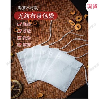 臺灣發貨💖✤隔渣湯袋✤[10萬+次迴購]煎藥袋茶包袋茶葉中藥過濾袋鹵料袋足浴包煲湯調料包食品級花茶袋