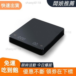 【桃園發貨】可充電咖啡秤自動定時器 LED 顯示廚房秤電子秤帶定時器 3kg/0.1g 高精度倒滴濃縮咖啡秤