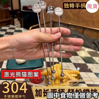 臺灣發貨💖♤攪拌棒♤colocook加長柄~超級有質感304不銹鋼攪拌勺長柄咖啡勺子蜂蜜棒