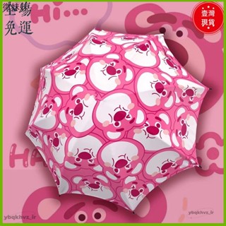📢臺灣爆品📢熊抱哥自動雨傘 ins卡通草莓熊晴雨傘兩用 遮陽傘防紫外線太陽傘黑膠摺疊全自動太陽傘 印花防曬傘 學生
