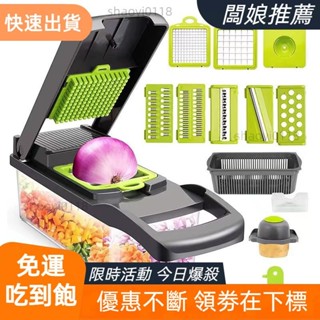 【桃園發貨】廚房工具多功能蔬菜切片機套裝手動切片機切碎機雨刮刨