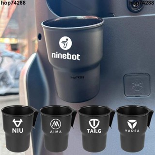 熱賣🔥九號電動車放奶茶收納架杯雅迪飲料架子愛瑪水壺瓶置物架小牛臺鈴