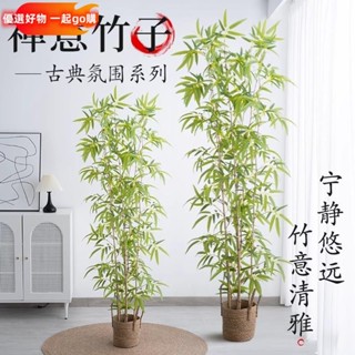 開發票 模擬樹 庭院造景 客廳裝飾 假樹 仿真植物 人造樹 模擬盆栽模擬綠植竹子裝飾假竹子隔斷屏風擋牆景觀裝飾竹盆栽加密