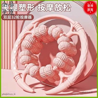 📢臺灣爆品📢核心訓練器 律動機 腿部按摩器環形夾腿滾輪瘦大腿小腿肌肉放鬆瘦腿神器多功能泡沫軸0000