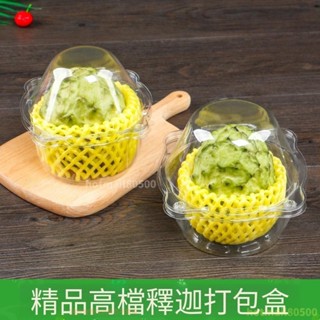 一次性釋迦包裝盒 水果打包盒子 火龍果透明塑料盒 單個裝加厚1斤裝塑料盒 水果盒 打包水果包裝盒 Gii228精選