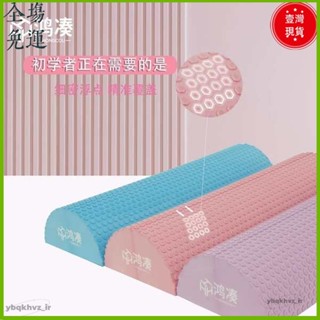 📢臺灣爆品📢核心訓練 腰部伸展器 EVA泡沫軸半圓柱瑜伽平衡棒舞蹈按摩普拉提枕頭迷彩粉藍色0000