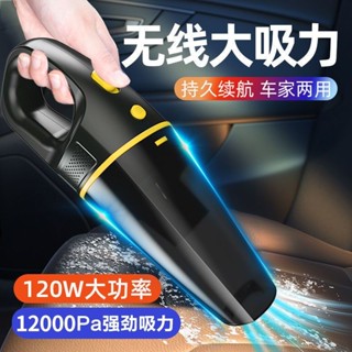 車載吸塵器 大功率超強吸力 車家兩用無線充電 小型手持強力 迷你專用手持式 車用吸塵器 無線吸塵器 車家兩用迷你吸塵器