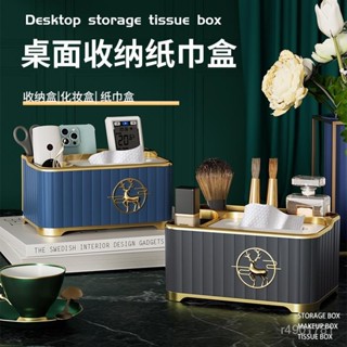 📢限量購📢高檔歐式輕奢風客廳紙巾盒抽紙盒傢用創意多功能茶幾遙控器收納盒 質感紙巾收納盒 MJM8