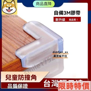 SM、優選防撞角加厚桌角防碰撞保護角玻璃門邊框包邊玻璃護角玻璃角保護套le