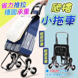 手拉車🏆大輪手拉車 爬樓購物車 買菜車 小拉車 摺疊拉桿小推車 手拉車 便攜小推車-0519