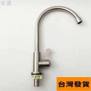 304不銹鋼廚房萬嚮水槽水龍頭龍頭洗衣冷水旋轉單冷洗菜通用 DCWC