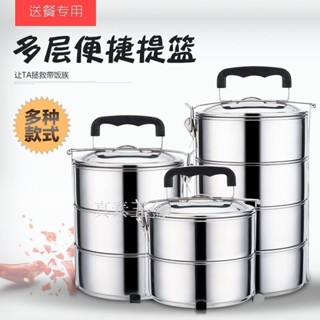 【新品推薦】加厚不銹鋼大容量飯桶多層分層分格便當盒家用不保溫飯盒食格加熱