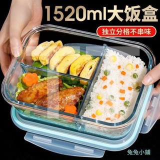 飯盒 便當盒 保溫盒 餐盒 超大容量玻璃飯盒上班族帶飯可微波爐加熱專用餐盒分隔便當保鮮盒