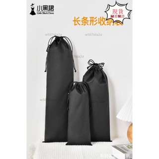 桃園發貨+統編🖤長條形收納袋雨傘套登山杖三腳架天幕杆戶外防水抽繩束口小布袋子