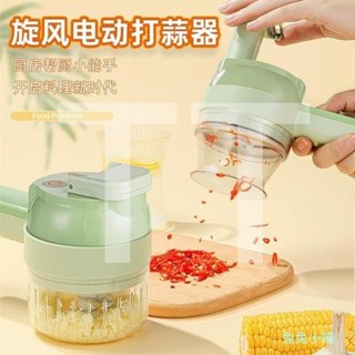 新款加特林切菜器手持自動多功能料理機無綫蒜泥搗蒜神器暴風切丁刨絲器剝蒜器削皮器切片器廚房用具切蔥機切絲器切肉機切蒜器