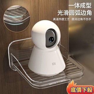 🏆臺灣出貨🏆攝影機置物架 壁掛置物架 免打孔置物架 無痕貼監視器架 小米監視器支架 小米雲臺攝影機置物架 路由器架監