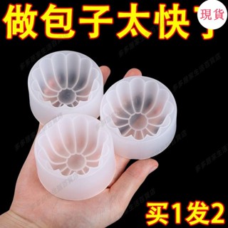 臺灣發貨💖抖音爆款免運費包子模具大號光滑無刺容易脫模款造型家用手工饅頭豆沙包烘焙模具
