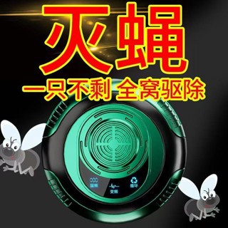 🔥強力滅蒼蠅神器 蒼蠅神器 滅蠅 蚊子 一掃光 家用 蒼蠅藥拍粘蠅闆 全自動 捕蠅器 貼粘 蠅紙Umi小賣場✨