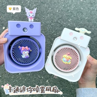 可愛宿捨迷你噴霧風扇臺扇USB充電便攜設計【新店特惠】