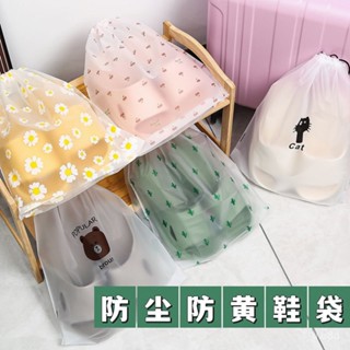 🔥臺灣熱賣🔥代購鞋子收納袋防塵防潮抽繩束口袋學生宿捨整理鞋袋出門旅行自封袋子
