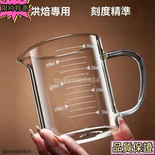 🌟限時特惠🌟刻度量杯 刻度杯 杯子 牛奶杯帶刻度微波爐可加熱兒童水杯量杯大容量玻璃杯打蛋杯耐高溫