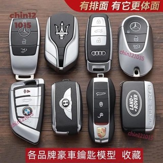 豪車鑰匙模型 大眾賓利奧迪寶馬賓士路虎法拉利瑪莎拉蒂車遙控模型 模擬鑰匙