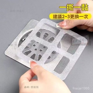 一次性地漏貼 拋棄式地漏貼 一次性地漏網貼 排水孔貼 地漏紗窗貼 地漏貼 浴室毛髮過濾 排水孔濾網 毛髮濾網貼 地漏網貼