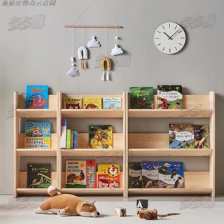 【免運】書架 簡易實木小書架 書櫃 玩具收納櫃 實木 書架 落地繪本架 閱讀書櫃 家用收納架多多購